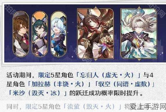 崩坏星穹铁道,流萤角色卡池上线时间全揭秘