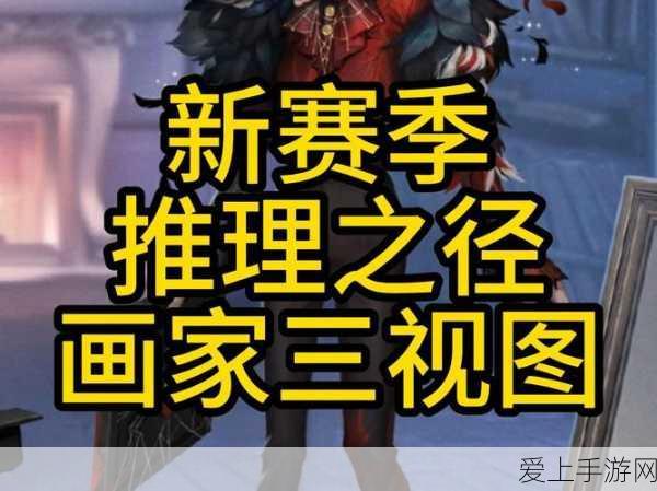 深度解析,第五人格推理之径全攻略,解锁隐藏奖励与高分技巧