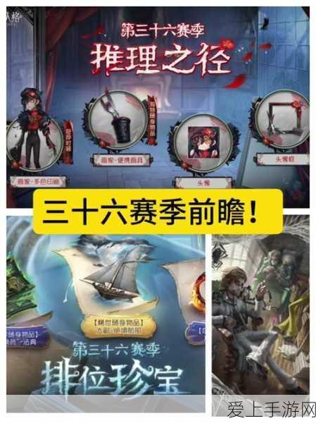 深度解析,第五人格推理之径全攻略,解锁隐藏奖励与高分技巧