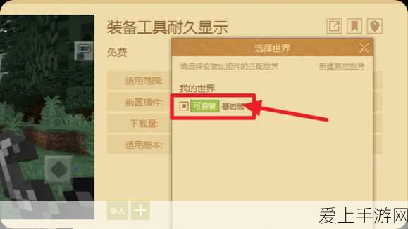 我的世界MOD添加全攻略,解锁无限创意的秘籍