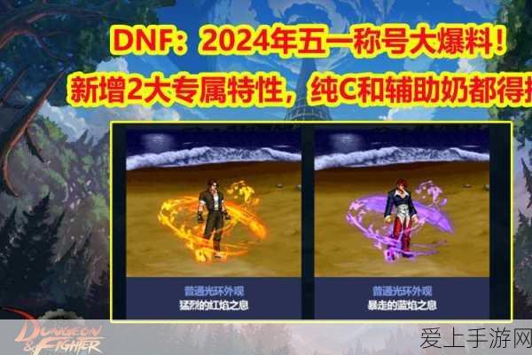 地下城与勇士纯C之王争霸赛,揭秘最纯粹的输出王者职业