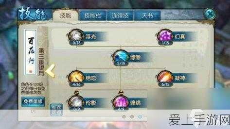 梦幻新诛仙攻略,神算子加点秘籍大公开