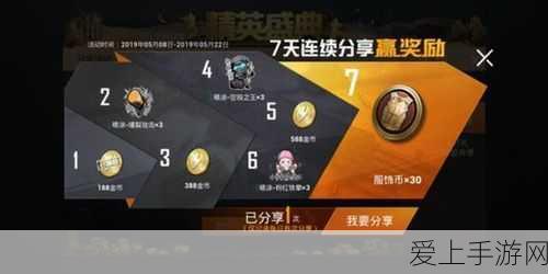和平精英信誉分恢复攻略,快速提升信誉,重返战场荣耀!