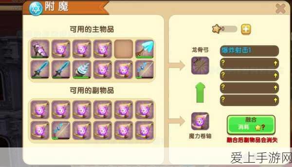 我的世界高手秘籍,轻松修复附魔弓箭全攻略