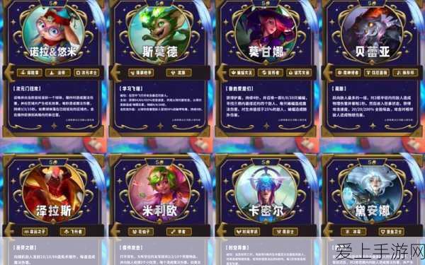 云顶之弈S12赛季升星冒险全攻略,解锁豪华奖励,揭秘角色搭配与装备秘籍