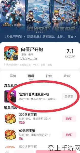 向僵尸开炮,手游与微信小程序深度对比解析