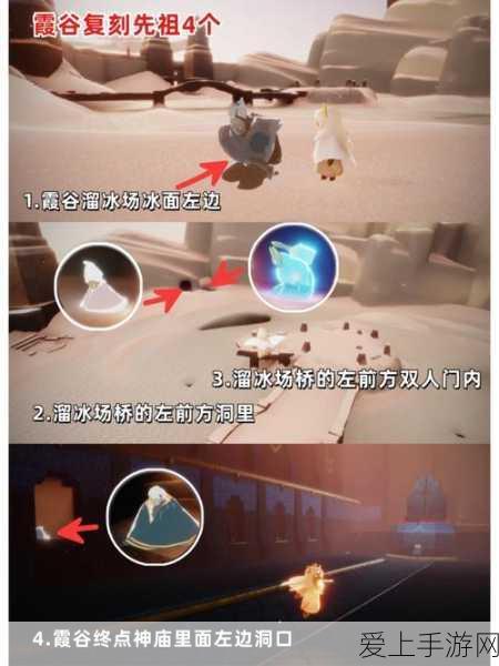 光遇探索指南,揭秘霞谷黑脸面具先祖的隐藏位置