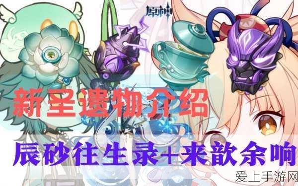 物华弥新愿望杯，深造装备适配超强阵容大揭秘
