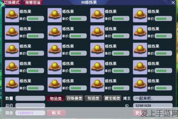 梦幻西游修炼果获取攻略,解锁高效修炼的秘密途径