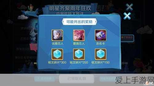 王者荣耀珍稀内测皮肤解锁秘籍,深度攻略与实战技巧