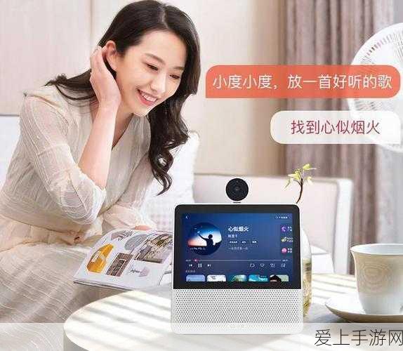 远程操控新技能，用手机轻松关闭小度智能设备