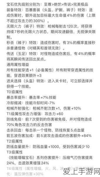 冰系宝石大揭秘,向僵尸开炮的最佳选择推荐