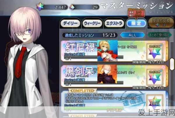 FGO新手攻略,高效AP规划,前期体力分配秘籍