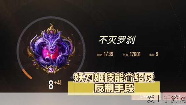 永劫无间深度解析,妖刀姬技能选择与血量揭秘