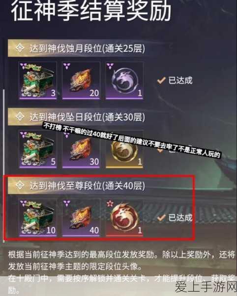 永劫无间段位全揭秘,积分细则与晋升之路