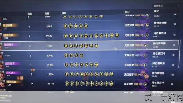 永劫无间段位全揭秘,积分细则与晋升之路