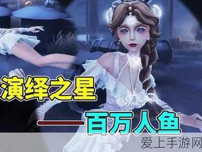 独家揭秘,第五人格渔女达芬奇皮肤惊艳登场,上线时间全攻略