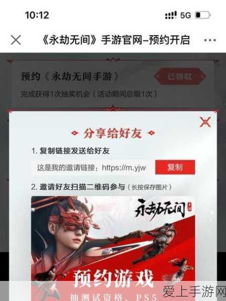 永劫无间手游预约盛典,豪华奖励清单及独家赛事前瞻