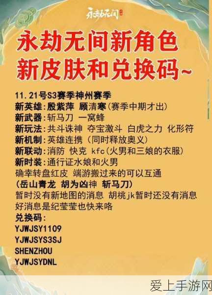 永劫无间手游预约盛典,豪华奖励清单及独家赛事前瞻