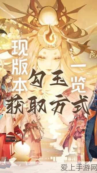 阴阳师高手秘籍,揭秘一周赚取3000勾玉的绝妙策略