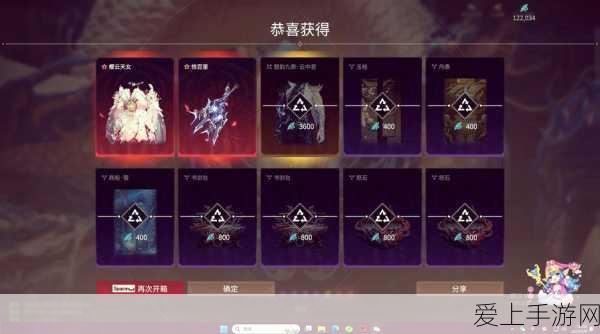 永劫无间深度解析,珍宝落物堆兑换价值大揭秘
