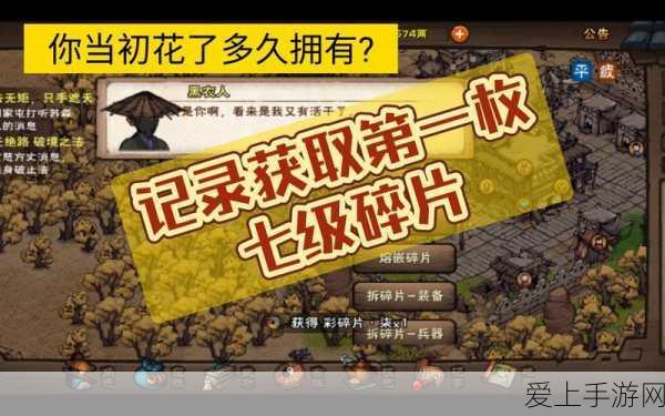 烟雨江湖弧形碎片全攻略,解锁珍稀道具的秘籍
