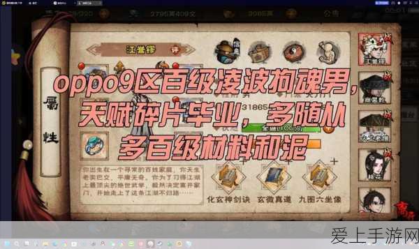 烟雨江湖弧形碎片全攻略,解锁珍稀道具的秘籍