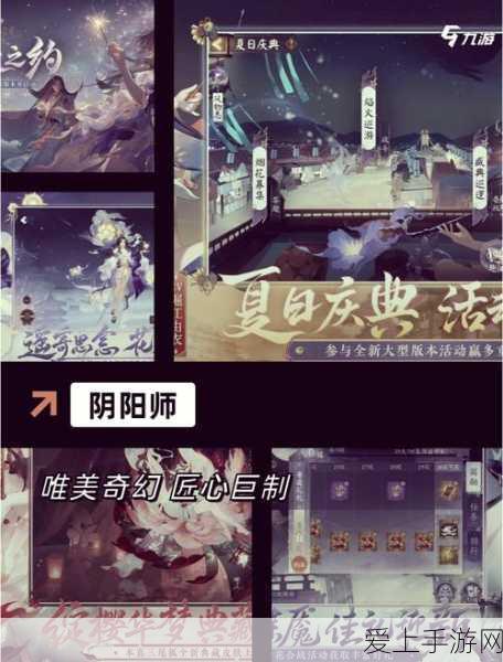 阴阳师守护契约活动全攻略,解锁契约之力,赢取珍稀式神!