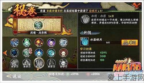腾讯火影忍者手游,秘卷技能全解析,助你战场称雄!