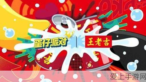 蛋仔派对盛宴,解锁聚会游戏新风尚,详解欢乐晚宴玩法与亮点