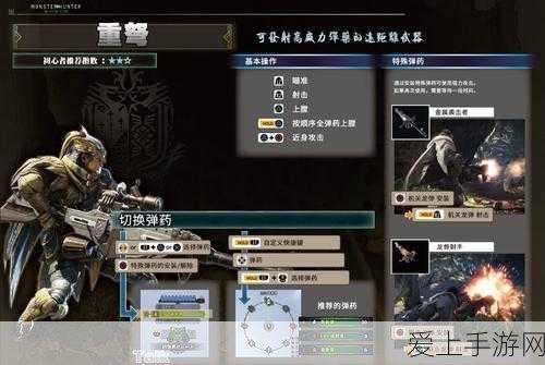 怪物猎人世界,弹药大师指南——全面解锁弹药图鉴奥秘