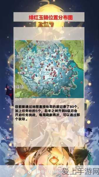 原神雪山秘境解锁,雪山上的来客成就全攻略