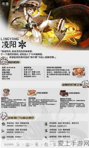 鸣潮手游,凌阳武器搭配深度解析与实战攻略