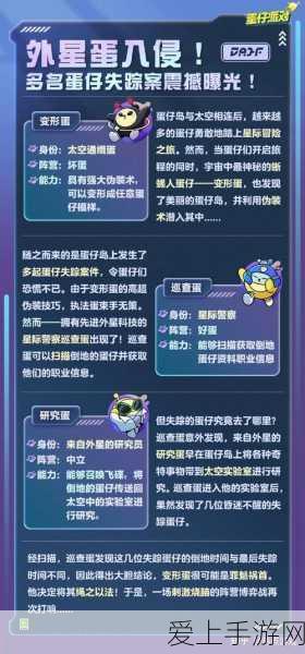 蛋仔派对捣蛋鬼坏蛋模式全攻略,解锁全新竞技乐趣!