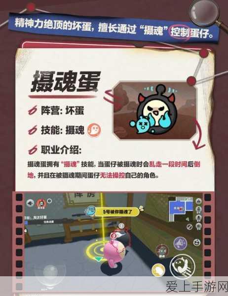 蛋仔派对捣蛋鬼坏蛋模式全攻略,解锁全新竞技乐趣!