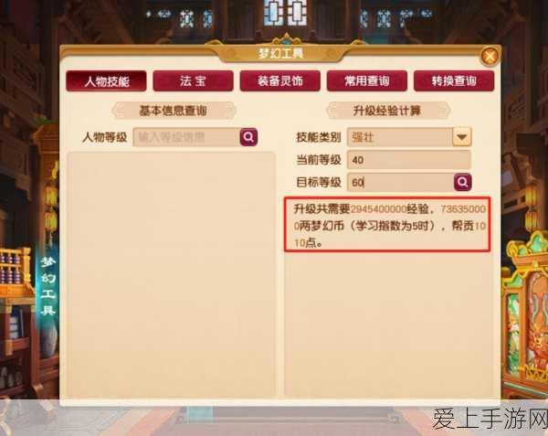 梦幻西游手游,解锁高级强壮技能全攻略,助你战力飙升!