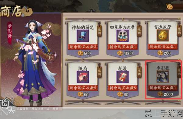 阴阳师妖行试炼终极攻略,揭秘高效击杀顺序,助你轻松通关!
