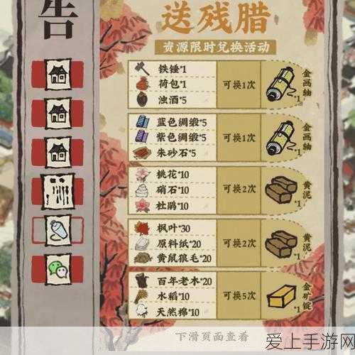 江南百景图双凤喜来仪,资源兑换全攻略,解锁珍稀道具秘籍