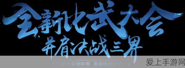 倩女幽魂手游大革新,全新属性技能体系与跨服比武盛宴来袭