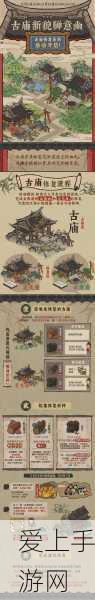 江南百景图深度攻略,丽娘府宅宝箱与钥匙全揭秘