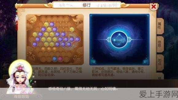 梦幻西游手游,方寸山奇经八脉深度攻略,解锁战斗新境界