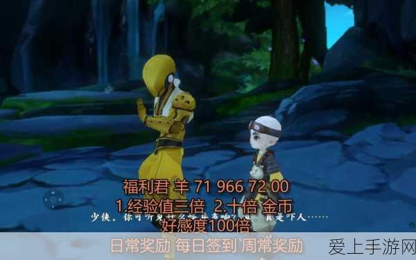 剑网3指尖江湖,揭秘少林门派好感度提升全攻略
