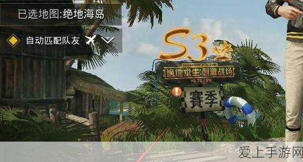 绝地求生刺激战场,轻松掌握观战好友技巧,揭秘观战中的隐藏细节