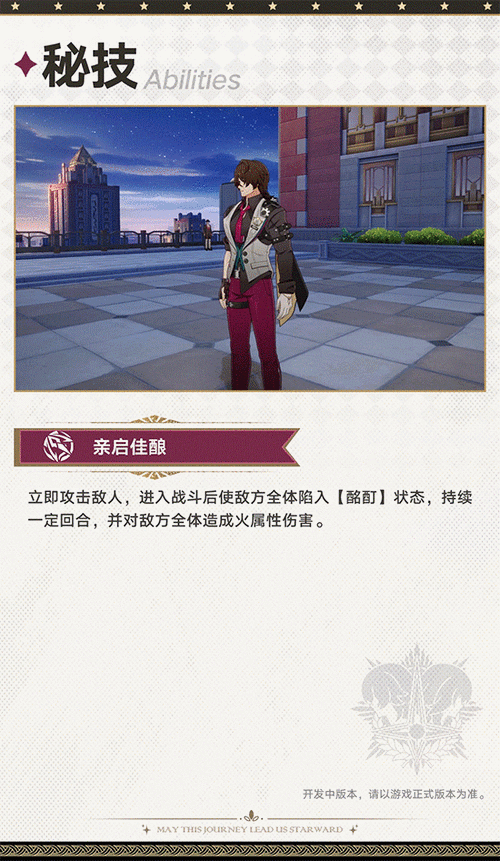 崩坏星穹铁道深度解析,加拉赫星魂效果全揭秘