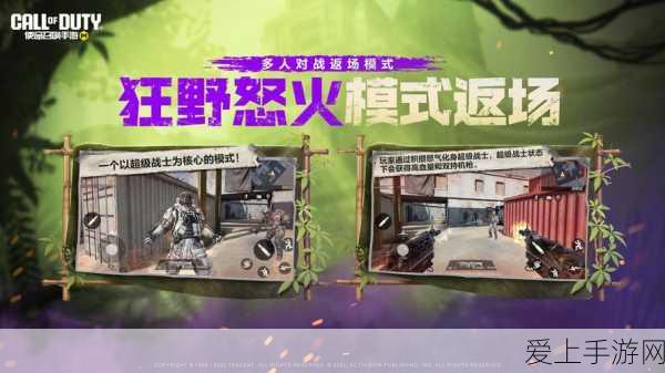 使命召唤手游限时精选模式全攻略,解锁刺激战场新玩法!