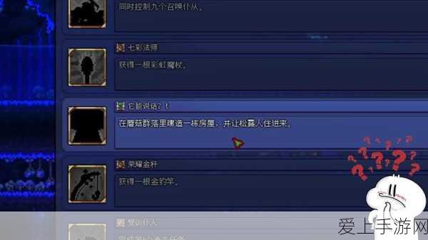 泰拉瑞亚手机版,揭秘蘑菇长矛的获取秘籍