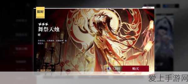 手游新宠,无期迷途曜舞祭天烛全方位解析