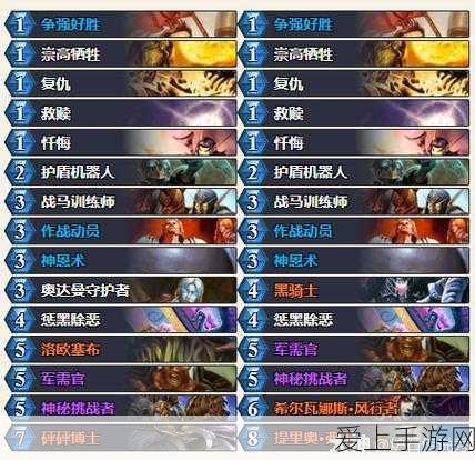 炉石传说新版本深度解析,鱼人骑卡组强势崛起,登顶天梯秘籍!