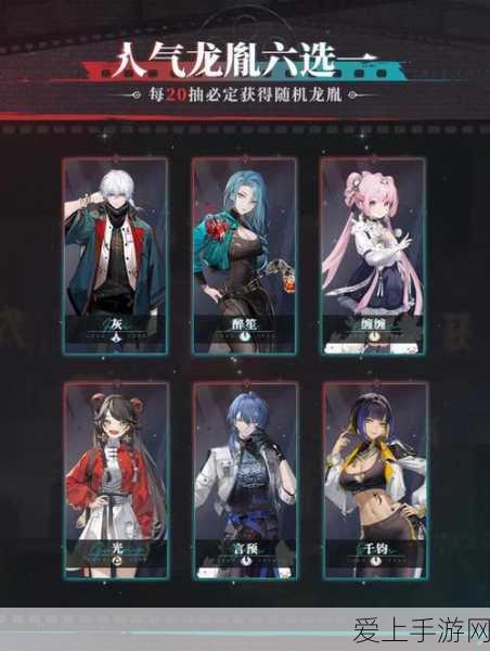 归龙潮全揭秘,解锁隐藏道具的终极攻略