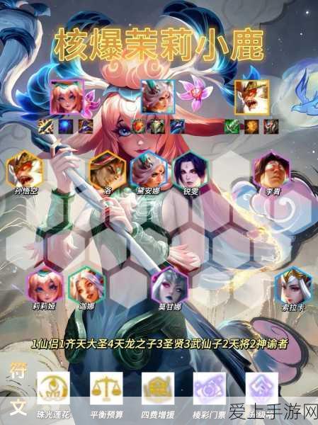 云顶之弈S3赛季强势上分阵容揭秘,斗枪奥德赛与源计划登顶T0